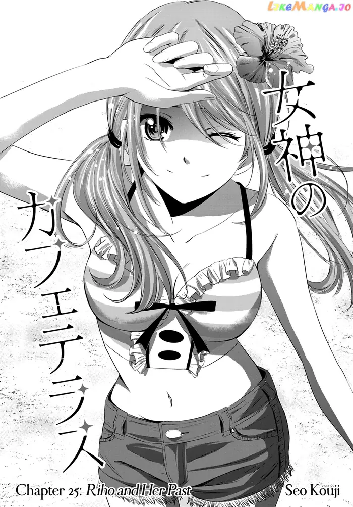 Megami no Cafe Terrace Chapter 25 image 03_optimized